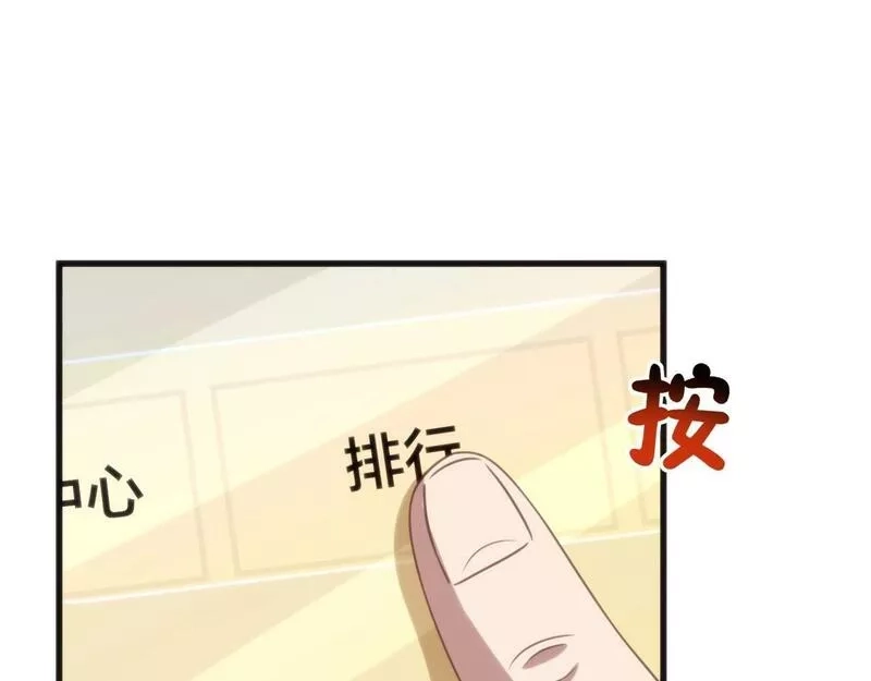 我的卡牌无限强化,第6话 邂逅No.1,第86张